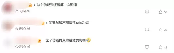 长按头像秒设权限 社交新规引热议