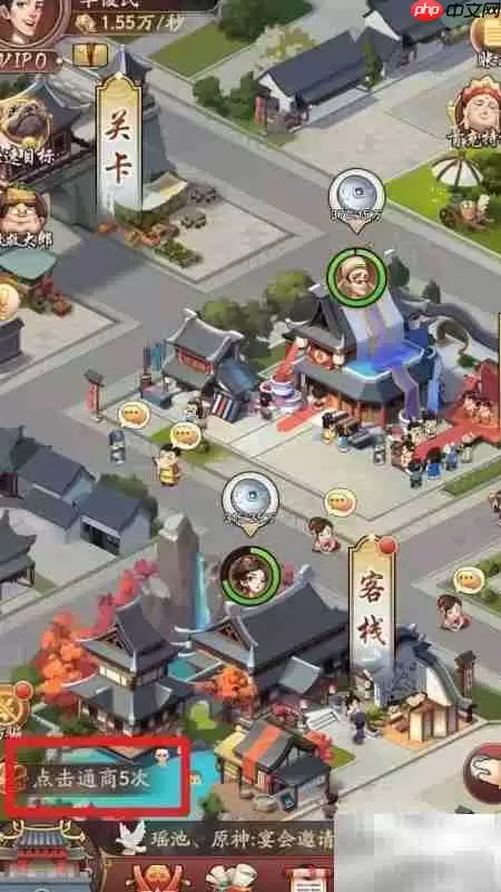 大东家通商5次点击攻略