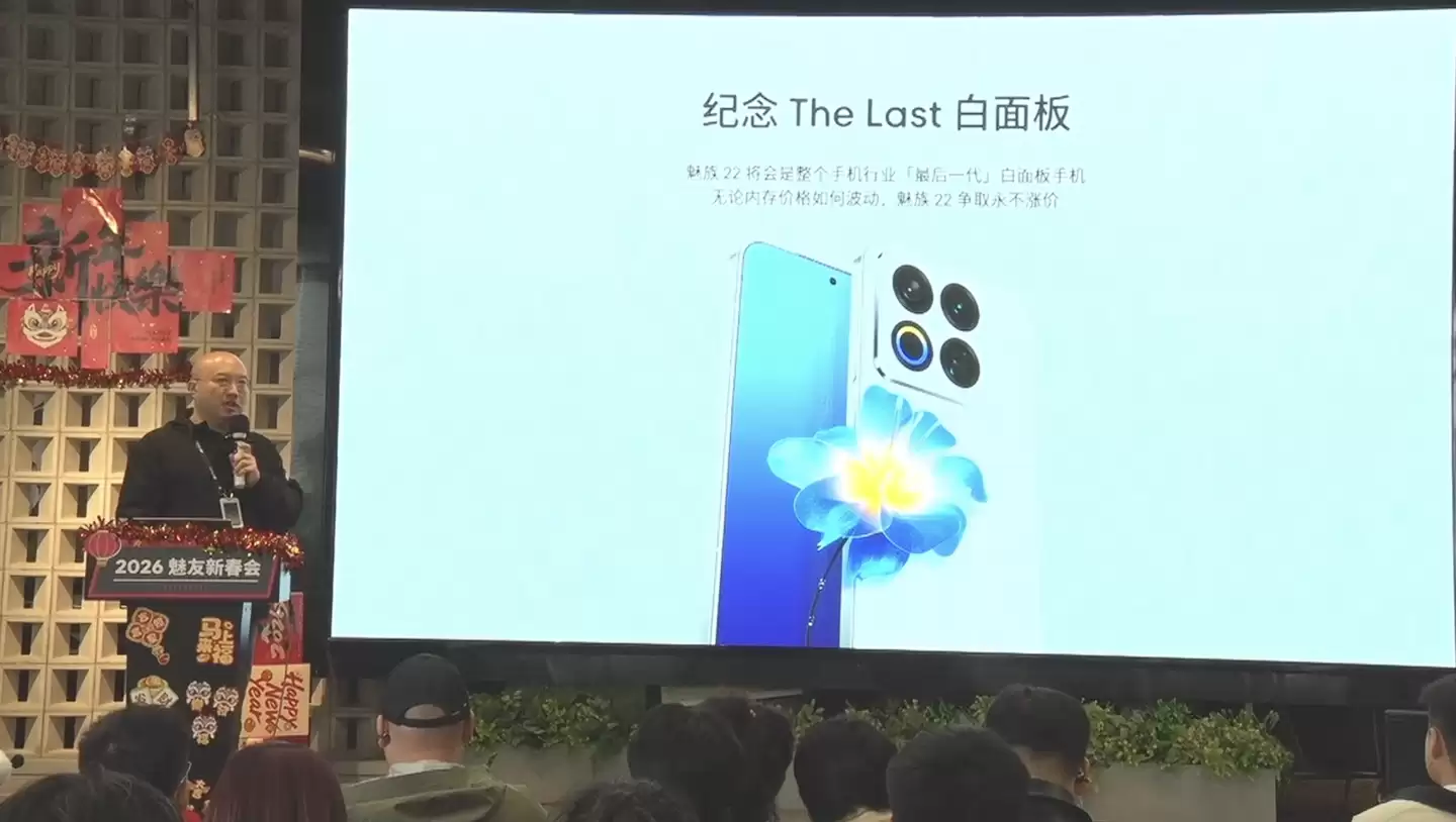 魅族 23 手机确认今年发布：手感更进一步，不再搭载白面板