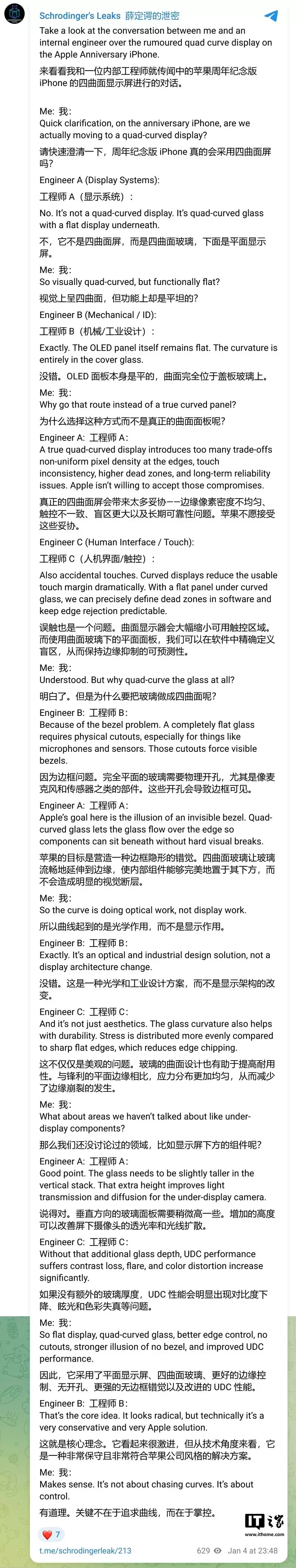 苹果 20 周年版 iPhone 爆料:直屏 + 曲面玻璃的“视觉魔术”