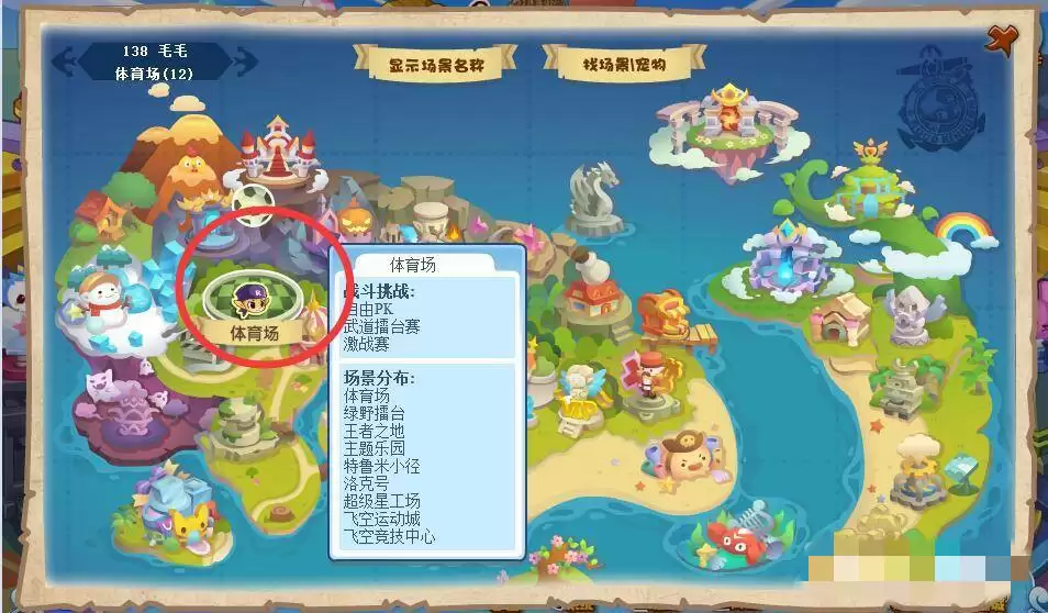 洛克王国在哪买pp道具2026