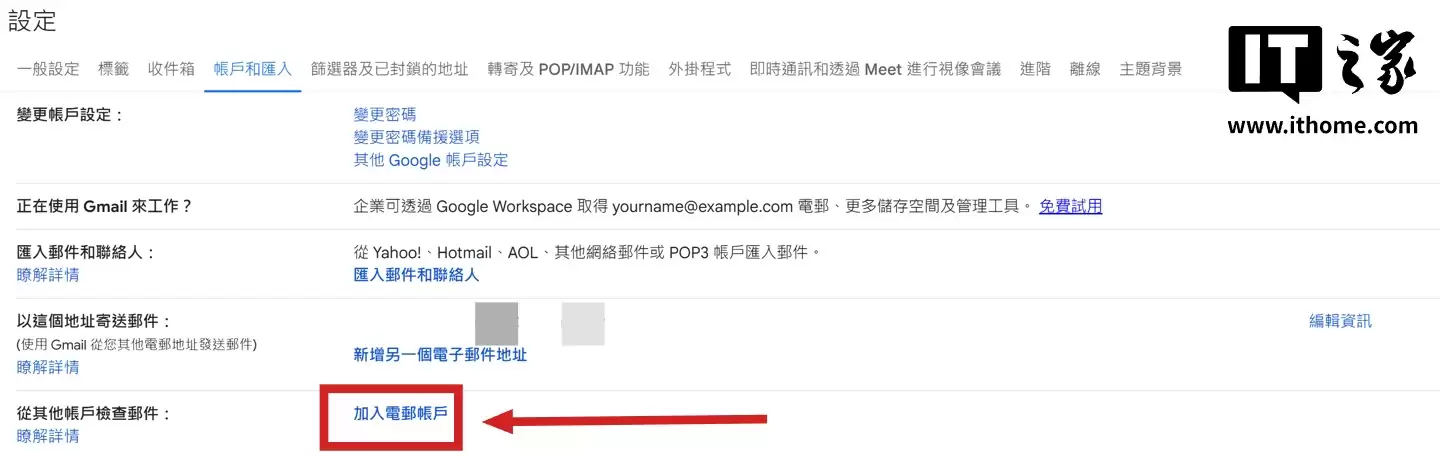 谷歌 Gmail 将停止其他邮箱使用 POP3 协议代收邮件，用户需换用邮件转发
