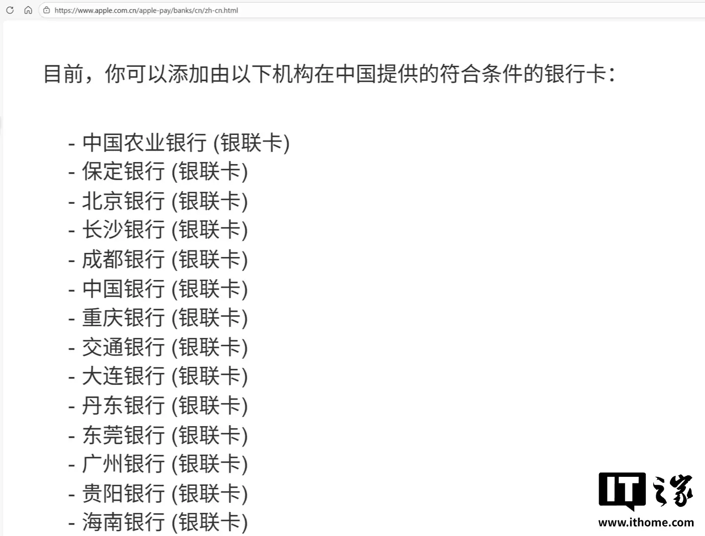 招商银行客服称旗下Visa信用卡1月15日起可添加至苹果ApplePay