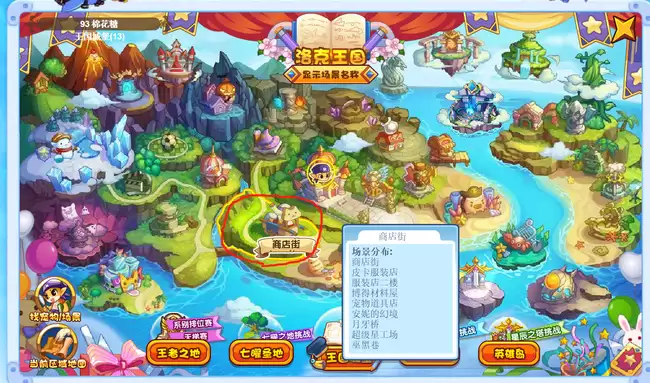 洛克王国在哪买纯淨水2026