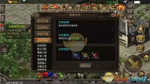 《仙域传奇》打金技巧攻略