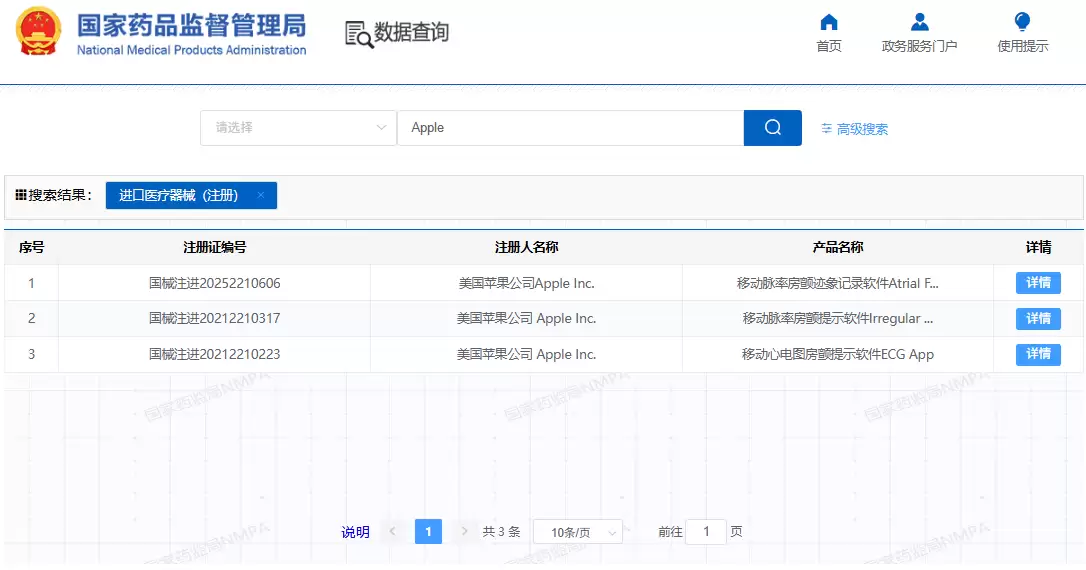 Apple Watch房颤监测功能获批二类医疗器械