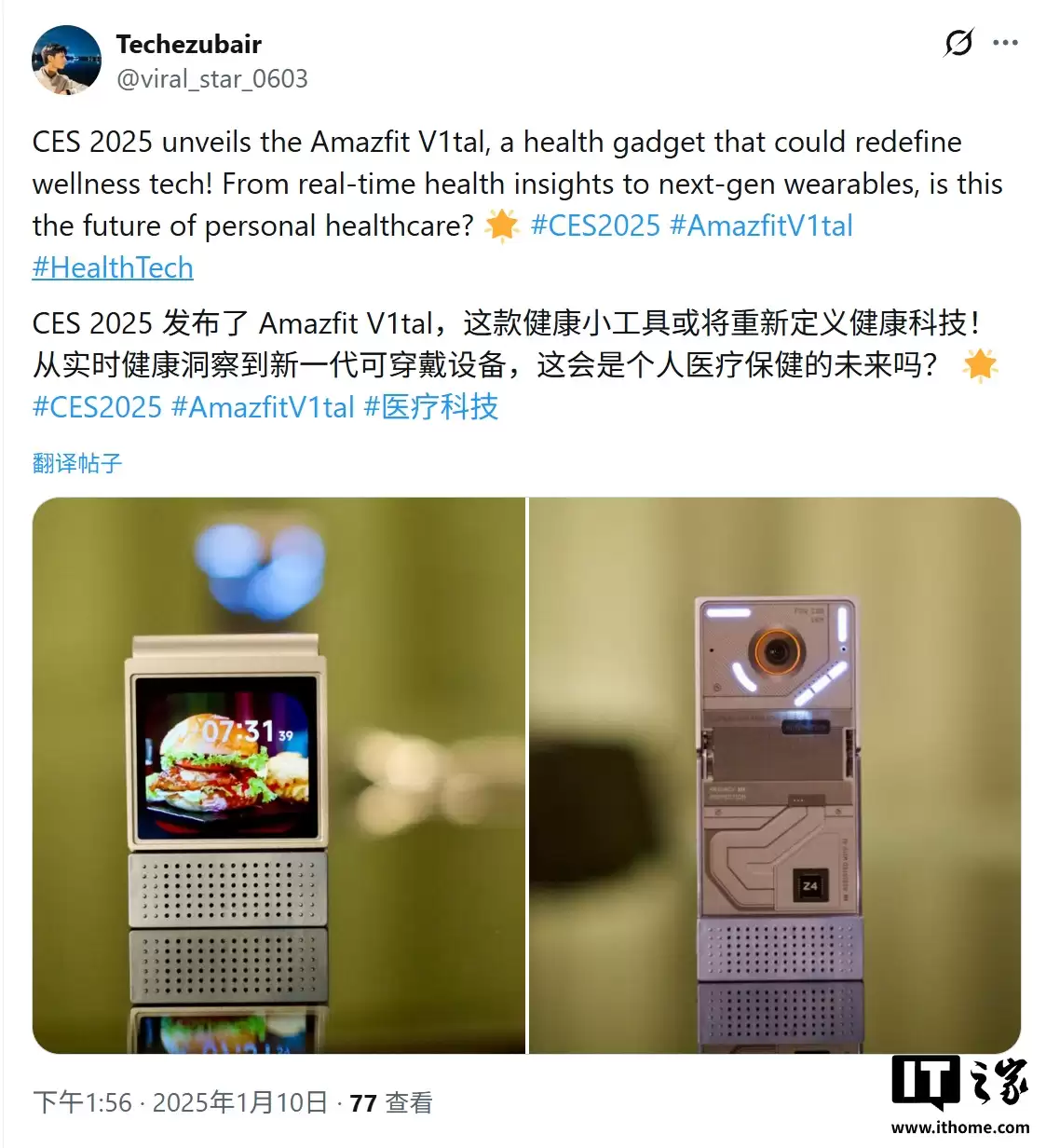 华米 Amazfit 展示 AI 相机 V1TAL:记录你的吃饭过程,可纠正饮食习惯
