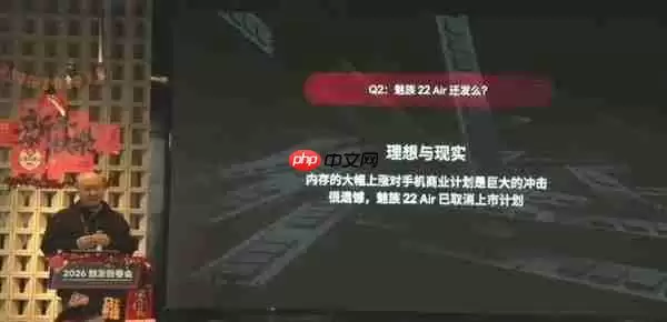内存价格暴涨 魅族22 Air取消上市计划