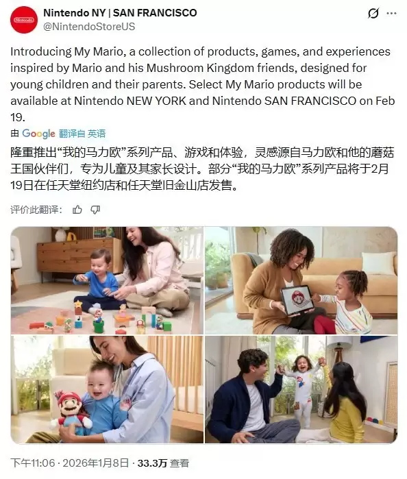 任天堂推My Mario亲子系列，AI争议浮现