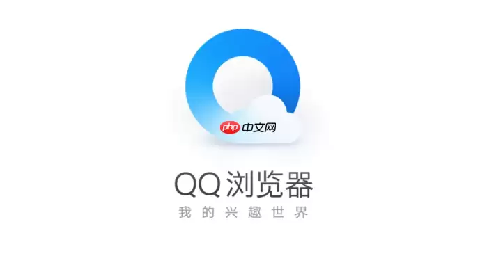 qq浏览器广告弹窗太多怎么关闭 qq浏览器广告拦截方法