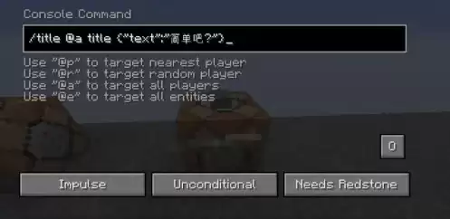 我的世界怎么设置字幕指令2026