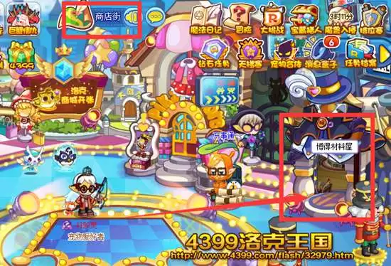 洛克王国换表情在哪2026