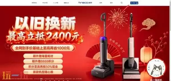 添可官网商城入口 添可洗地机官网首页