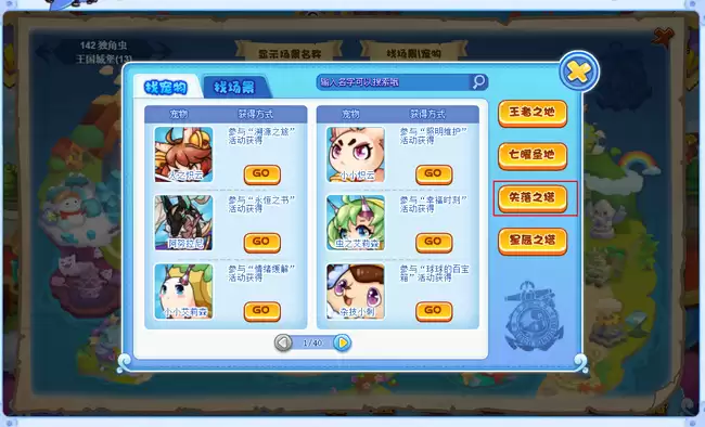 洛克王国失落之塔怎么去2026