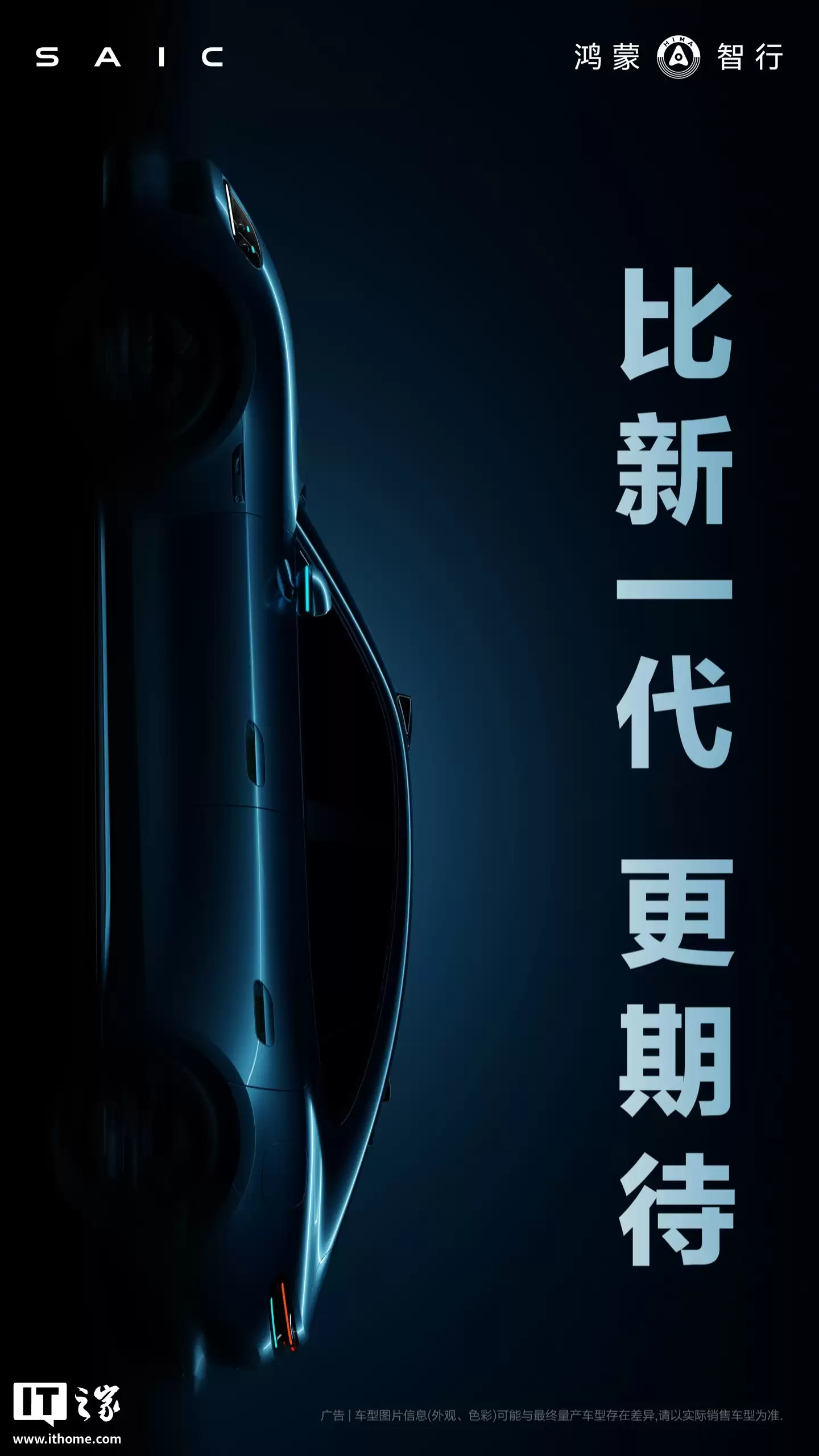 鸿蒙智行尚界 Z7 谍照“惊喜”曝光，消息称新车拥有 Z7 / Z7T 双版本