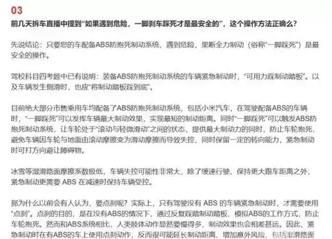 小米回应SU7/YU7设计与安全质疑:比例美学与ABS技术解析