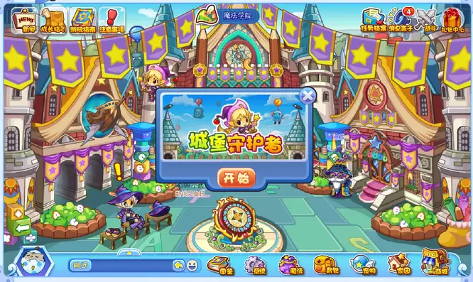 洛克王国城堡守护者在哪里2026