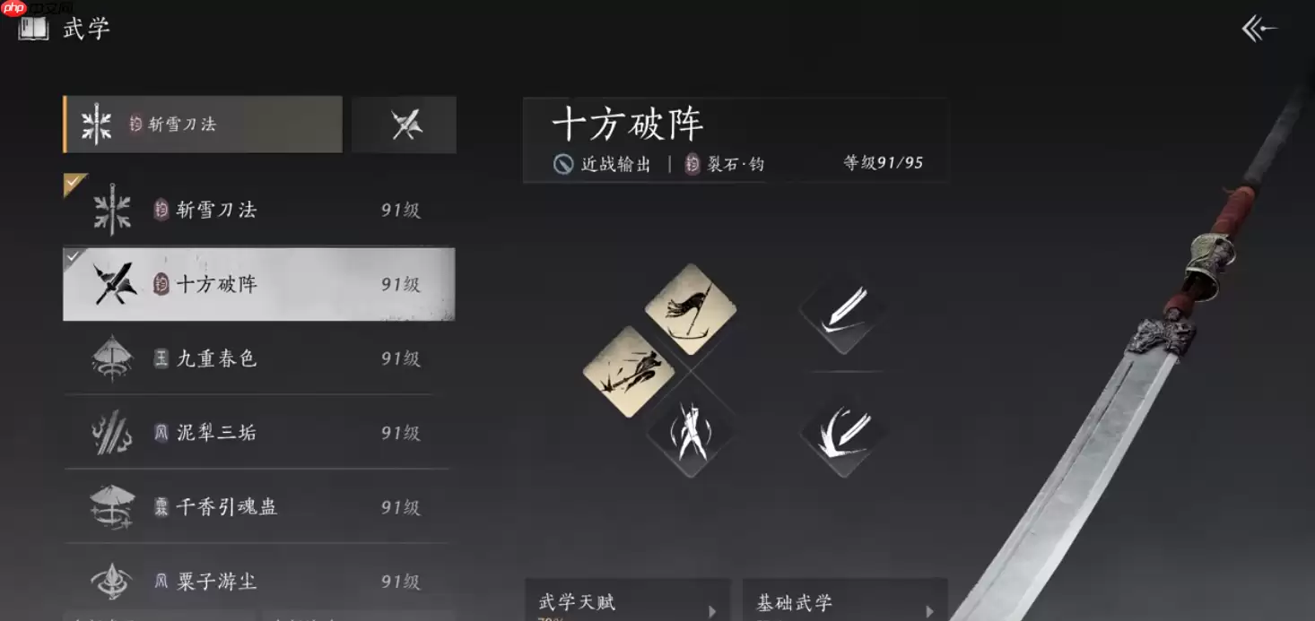 永劫无间唐横刀实战解析：核心机制与强力连招