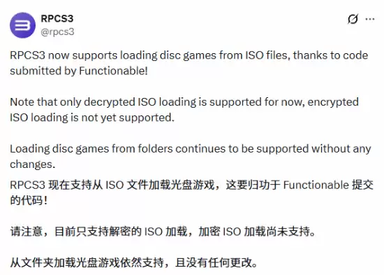RPCS3模拟器重大更新:支持ISO直读,简化游戏加载流程