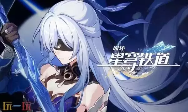 崩坏星穹铁道镜流角色专属成就达成攻略