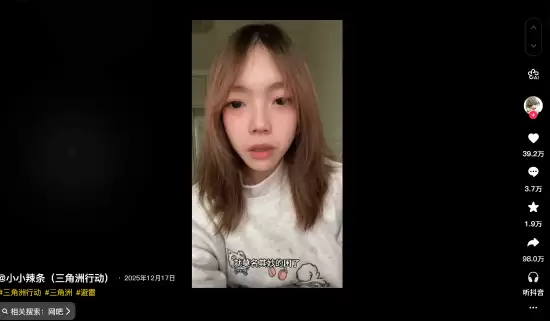 主播赴约遭迷晕 虚拟装备遭盗取