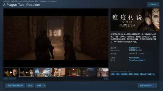 瘟疫传说:安魂曲Steam史低三五折,69.65元开启沉浸式中世纪逃亡之旅