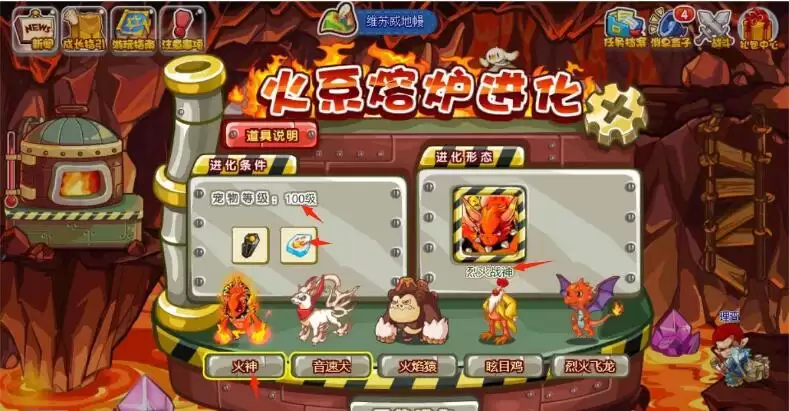 洛克王国火神在哪进化2026