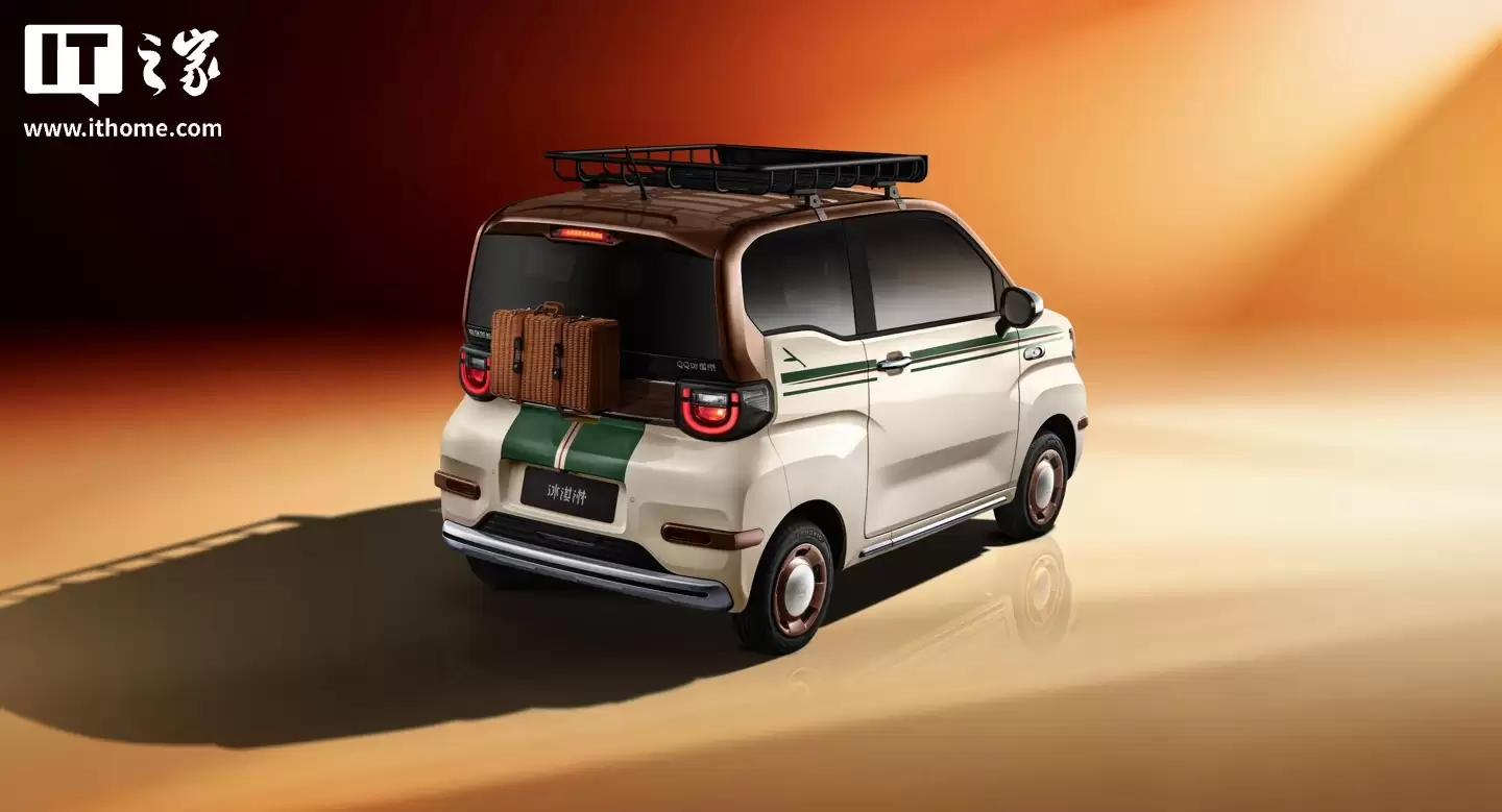 2026 款奇瑞冰淇淋 / 小蚂蚁纯电小车上市,指导价 4.39 万元起