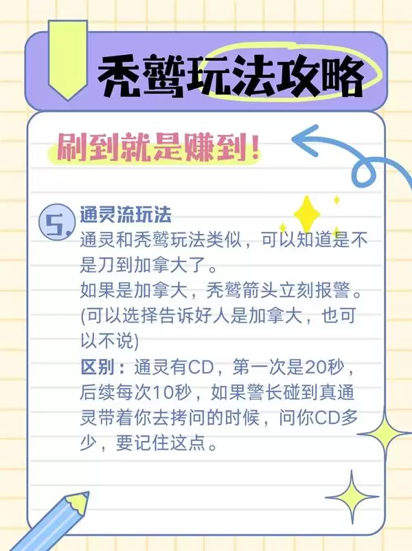 鹅鸭杀鹈鹕怎么玩