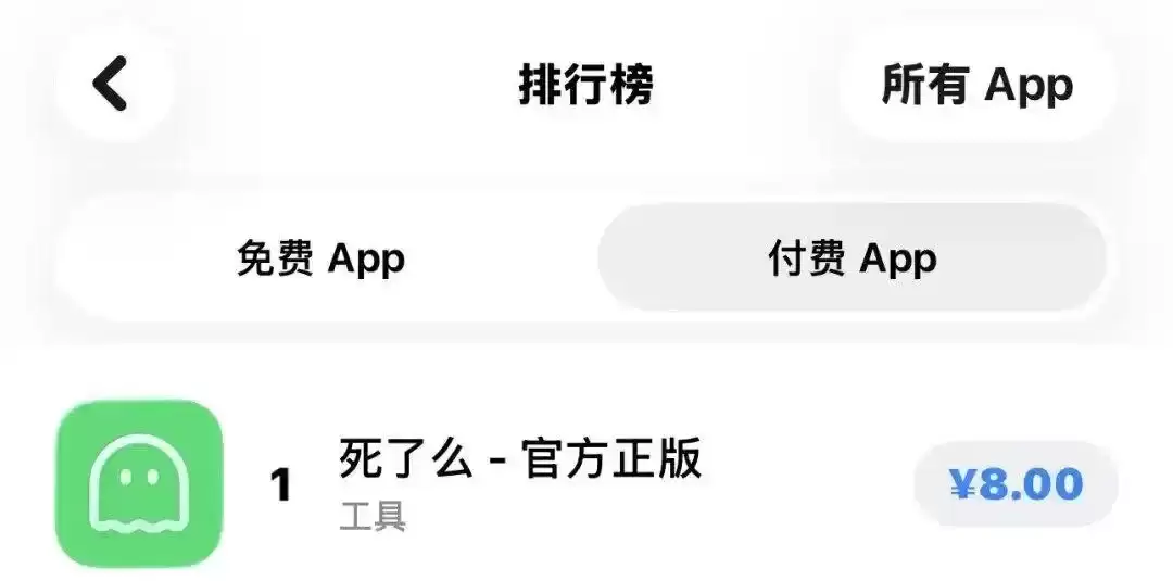 独居安全 App“死了么”引热议，开发者回应称“一二线城市年轻人是服务重点”