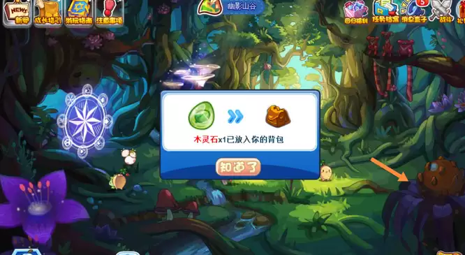 幽影山谷木灵石