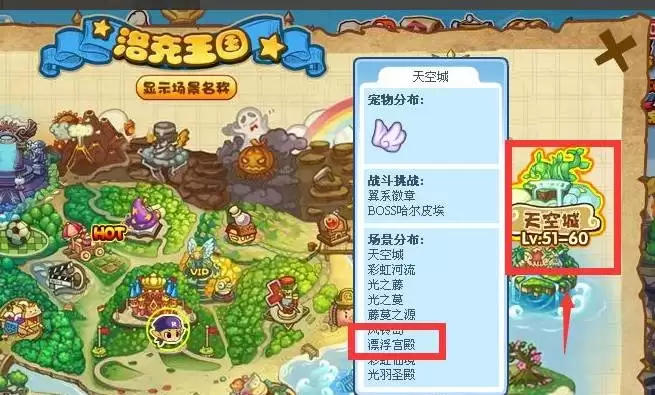 洛克王国漂浮宫殿在哪2026