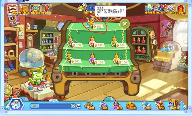 洛克王国纯净水在哪购买2026