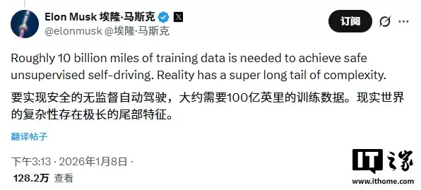 马斯克：要实现安全的无监督自动驾驶，大约需要 100 亿英里的训练数据