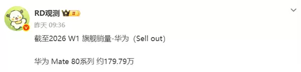 小米17系列狂卖近300万！元旦旗舰销量揭晓：Ultra单销约9.65万