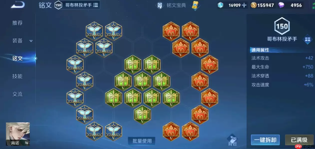 海诺双流派出装铭文全解析:从新手入门到伤害拉满