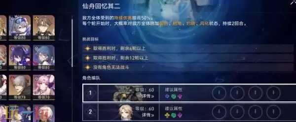 崩坏星穹铁道镜流角色专属成就达成攻略