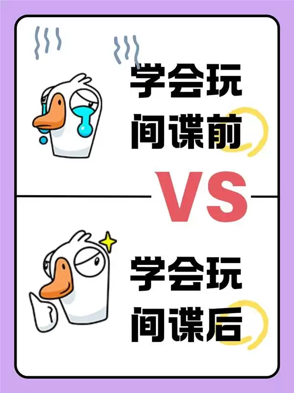 鹅鸭杀间谍怎么玩