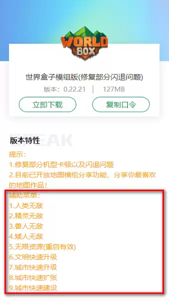 7743游戏盒子修改游戏方法