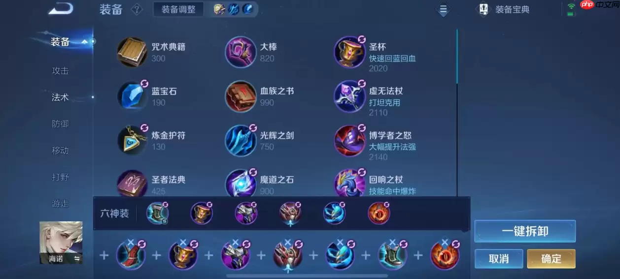 海诺双流派出装铭文全解析:从新手入门到伤害拉满