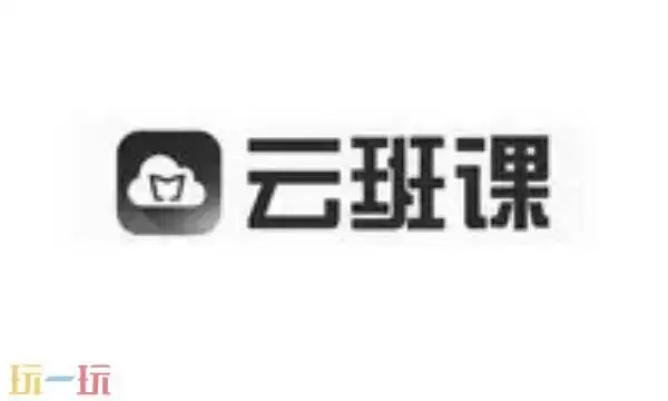 云班课在线登陆平台 云班课网页版网址