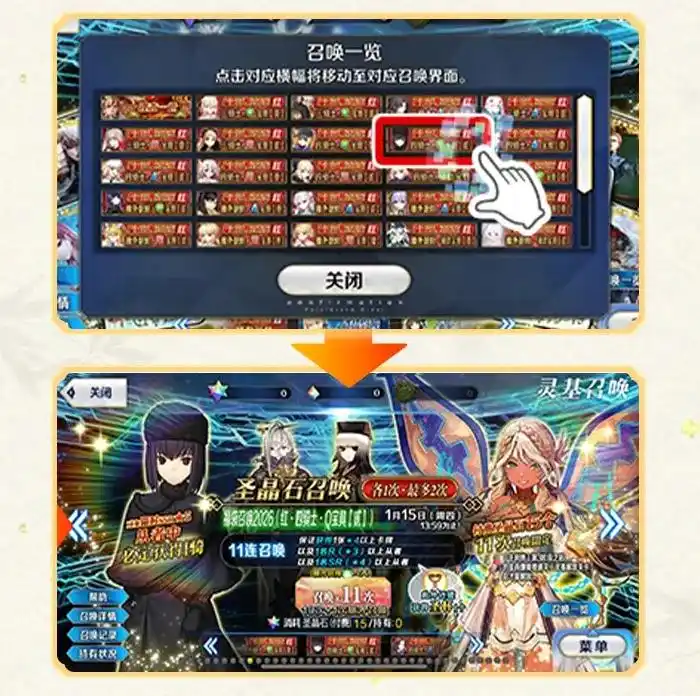 FGO国服2026新年福袋怎么选择-FGO国服2026新年福袋选择推荐