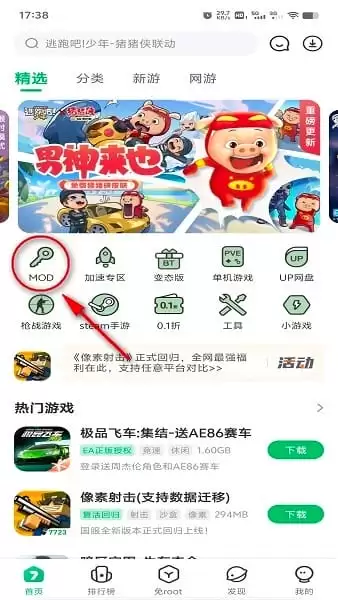 7743游戏盒子修改游戏方法