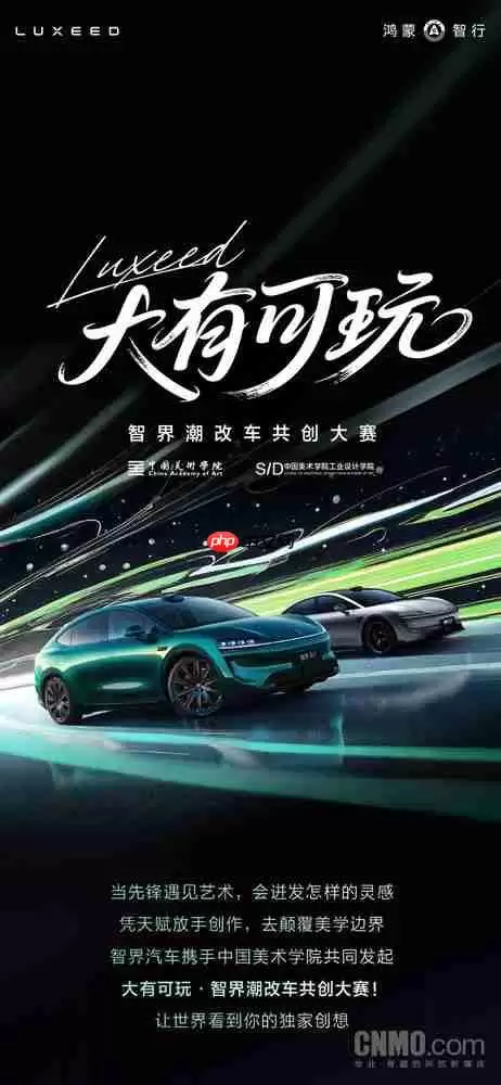 智界2025 “会玩” 名场面！从共创到潮聚 始终和年轻人玩到一起