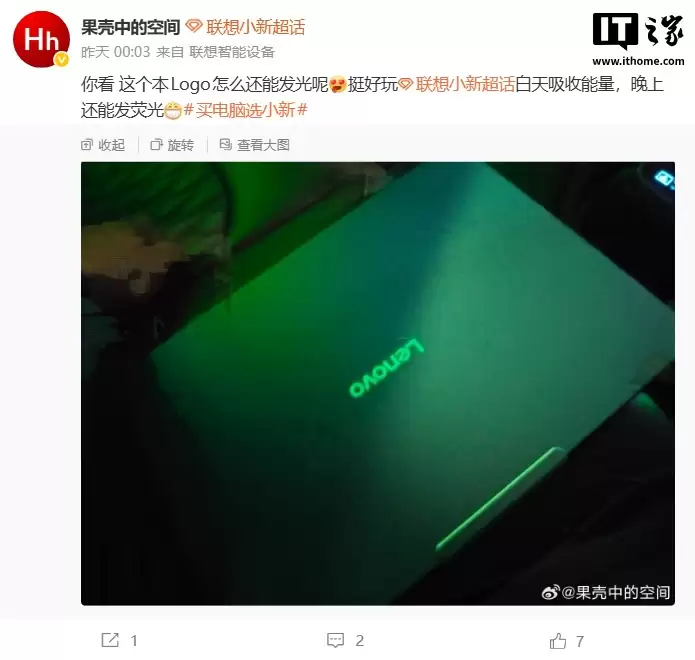 2026 款联想小新 Pro 16 GT 预热：国行版本可实现 85W CPU 性能释放，比海外版及英特尔官网数据高出 5W