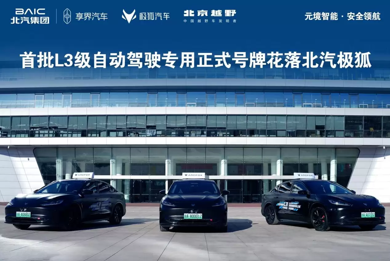 北汽集团 2026 年计划实现整车销量 220 万辆，较 2025 年增长 45 万辆