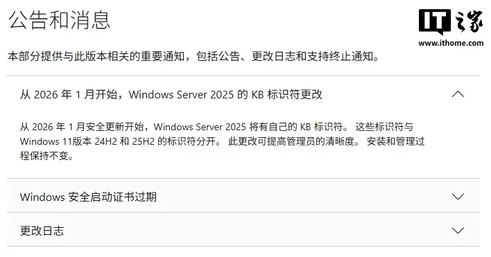 微软 Windows Server 2025 不再与 Win11 共用 KB 标识，提升更新识别度