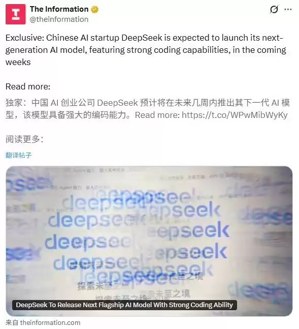 DeepSeek将推V4大模型，编程能力超越Claude和ChatGPT