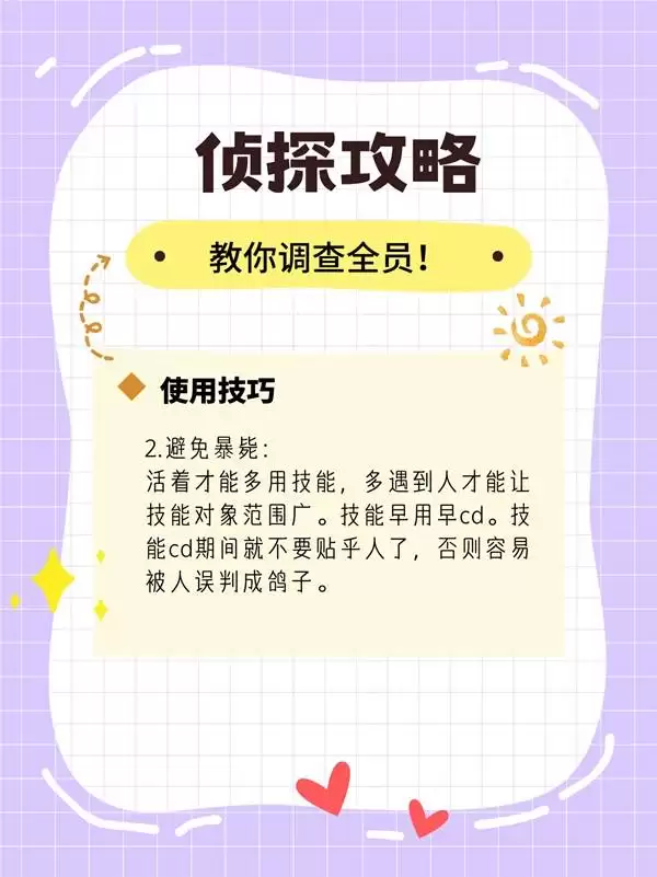 鹅鸭杀侦探怎么玩