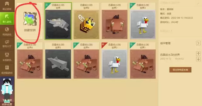 我的世界游戏地图怎么导入存档2026